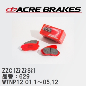 【ACRE】 サーキットブレーキパッド ZZC[Zi:Zi:Si:] 品番：629 ニッサン プリメーラワゴン・カミノワゴン WTNP12(4WD) 01.1～05.12