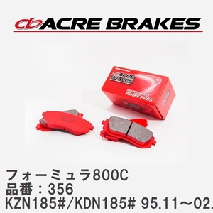 【ACRE】 サーキットブレーキパッド フォーミュラ800C 品番：356 トヨタ ハイラックス・サーフ KZN185#/KDN185# 95.11～02.11