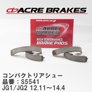 【ACRE】 コンパクトリアシュー 品番：S5541 ホンダ N-ONE JG1(2WD NA)/JG2(4WD NA) 12.11～14.4