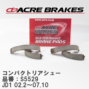 【ACRE】 コンパクトリアシュー 品番：S5529 ホンダ ザッツ JD1(2WD NA) 02.2～07.10