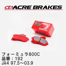 【ACRE】 サーキットブレーキパッド フォーミュラ800C 品番：192 ホンダ ライフ JA4 97.5～03.9_画像1