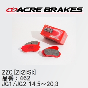 【ACRE】 サーキットブレーキパッド ZZC[Zi:Zi:Si:] 品番：462 ホンダ N-ONE JG1(2WD NA)/JG2(4WD NA) 14.5～20.3