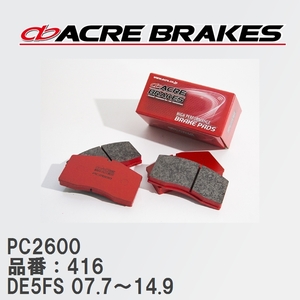 【ACRE】 レーシングブレーキパッド PC2600 品番：416 マツダ デミオ DE5FS(SPORT) 07.7～14.9