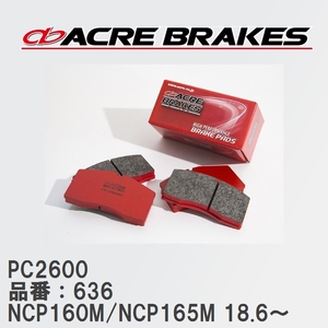 【ACRE】 レーシングブレーキパッド PC2600 品番：636 マツダ ファミリアワゴン/S-ワゴン/バン NCP160M/NCP165M(4WD) 18.6～