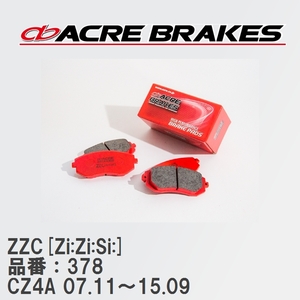 【ACRE】 サーキットブレーキパッド ZZC[Zi:Zi:Si:] 品番：378 ミツビシ ランサー エボリューション CZ4A(RS) 07.11～15.09