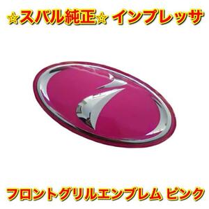 【New item未使用】Impreza GDB GDC フロントGrilleEmblem ピンク SUBARU IMPREZA SubaruGenuine部品
