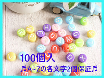 ビーズ　アルファベット　丸タイプ　カラフル　100個　手芸　パーツ　ハンドメイド　材料　　＃1636_画像1