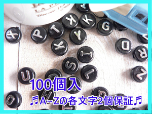 ビーズ　アルファベット　ブラック　黒　シルバー文字　丸　100個　　　＃1610