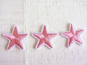 ワッペン　星　♪3枚セット♪　ミニミニ星　(54)　ピンク　(2)　ほし　スター　アイロンワッペン　アップリケ　　　　#850