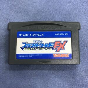 GBA ゲームボーイアドバンス 冒険遊記プラスターワールドEX伝説のプラストゲート