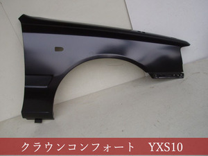 990553-3 TOYOTA　クラウンコンフォート　YXS10/TSS10　右フェンダー　参考品番：53811-43041【社外新品】