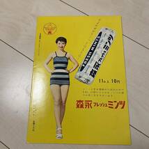 日活映画　NO20 昭和32年　北原三枝　月丘夢路　筑波久子　津川雅彦　小林旭　泉桂子　南田洋子　稲垣美穂子　清水マリ子　芦川いづみ_画像3