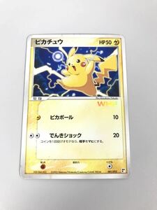 ポケモンカード プロモ 2005年 001/015 ピカチュウ 第21回次世代ワールドホビーフェア来場記念 WHFロゴ付き