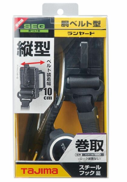 TJMデザイン 胴ベルト用　ランヤード　ER150縦型L1 タジマ　墜落制止用器具