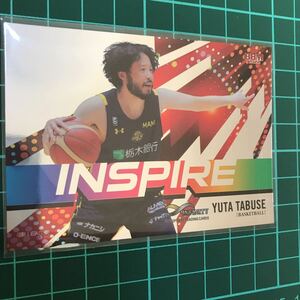 田臥勇太 2022 BBM INFINITY インフィニティ INSPIRE インサート IN15 バスケットボール B.LEAGUE