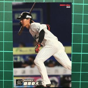 藤原恭大 カルビー 2022 プロ野球チップス 第1弾 千葉ロッテマリーンズ レギュラーカード