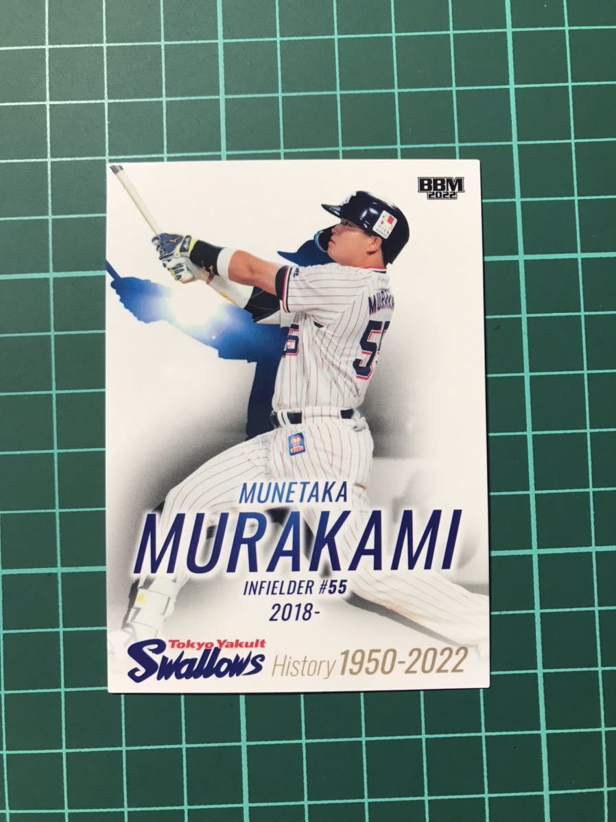 ヤフオク! -村上宗隆 直筆サインの中古品・新品・未使用品一覧