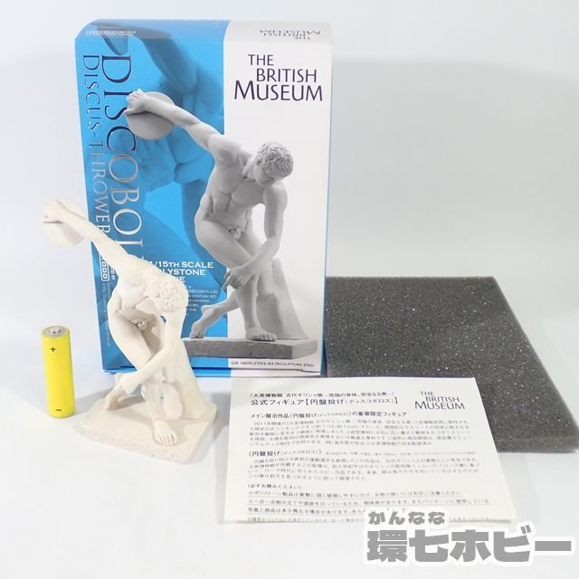 ヤフオク! -「海洋堂 大英博物館 古代ギリシャ展」の落札相場・落札価格