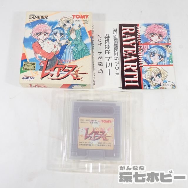 ヤフオク! -「レイアース」(ゲームボーイ) (テレビゲーム)の落札相場