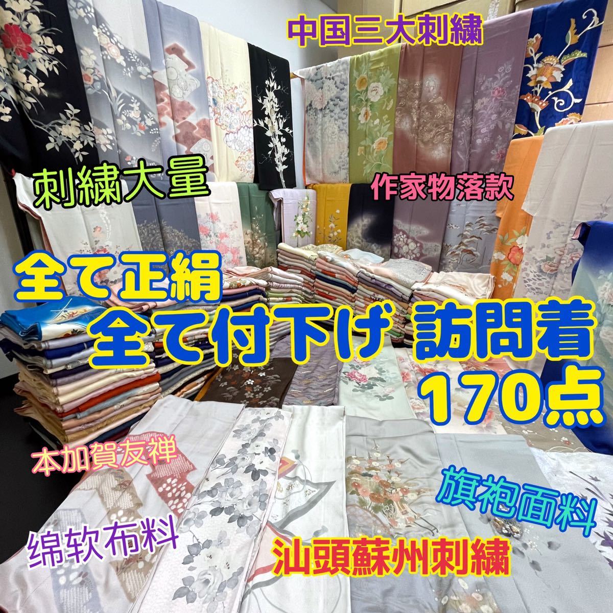 ヤフオク! -「京友禅 落款」(女性和服、着物) の落札相場・落札価格