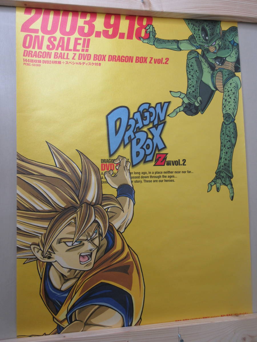 ドラゴンボ ヤフオク! - ポスター付 ドラゴンボールZ DVDボックス Vol1
