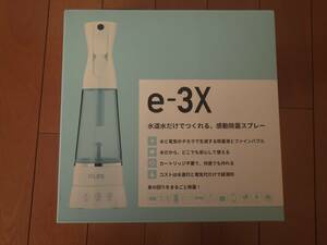 @LIFE　e-3X　新品保管品