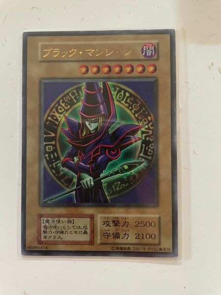 遊戯王　初期EX ブラックマジシャン　スタジオダイス版ウルトラレア