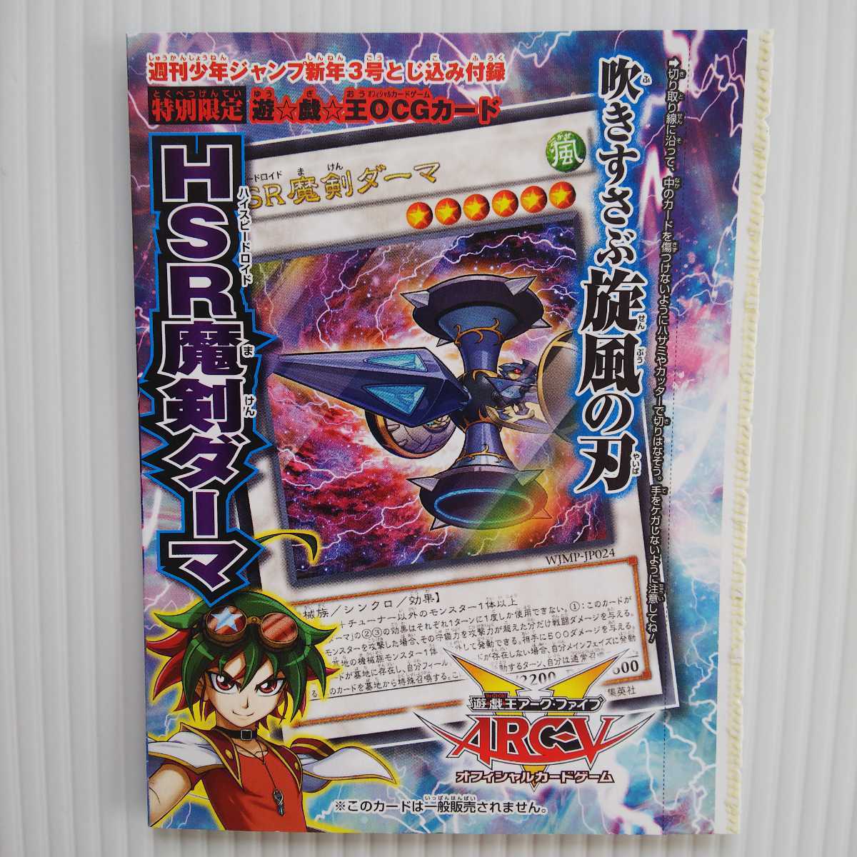 少年ジャンプ アメリカ英語版 北米版 新品未開封 遊戯王カード付録付き