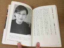 ●P281●イルボンは好きですか●山田ゆかり●韓国新世代からのメッセージ●韓国人日本観ファッション音楽マスコミ教育●朝日ソノラマ●即決_画像6