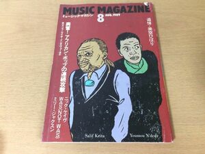 ●P288●ミュージックマガジン●1989年8月●サリフケイタニックケイヴ美空ひばりアフリカンポップミリージャクスン●即決