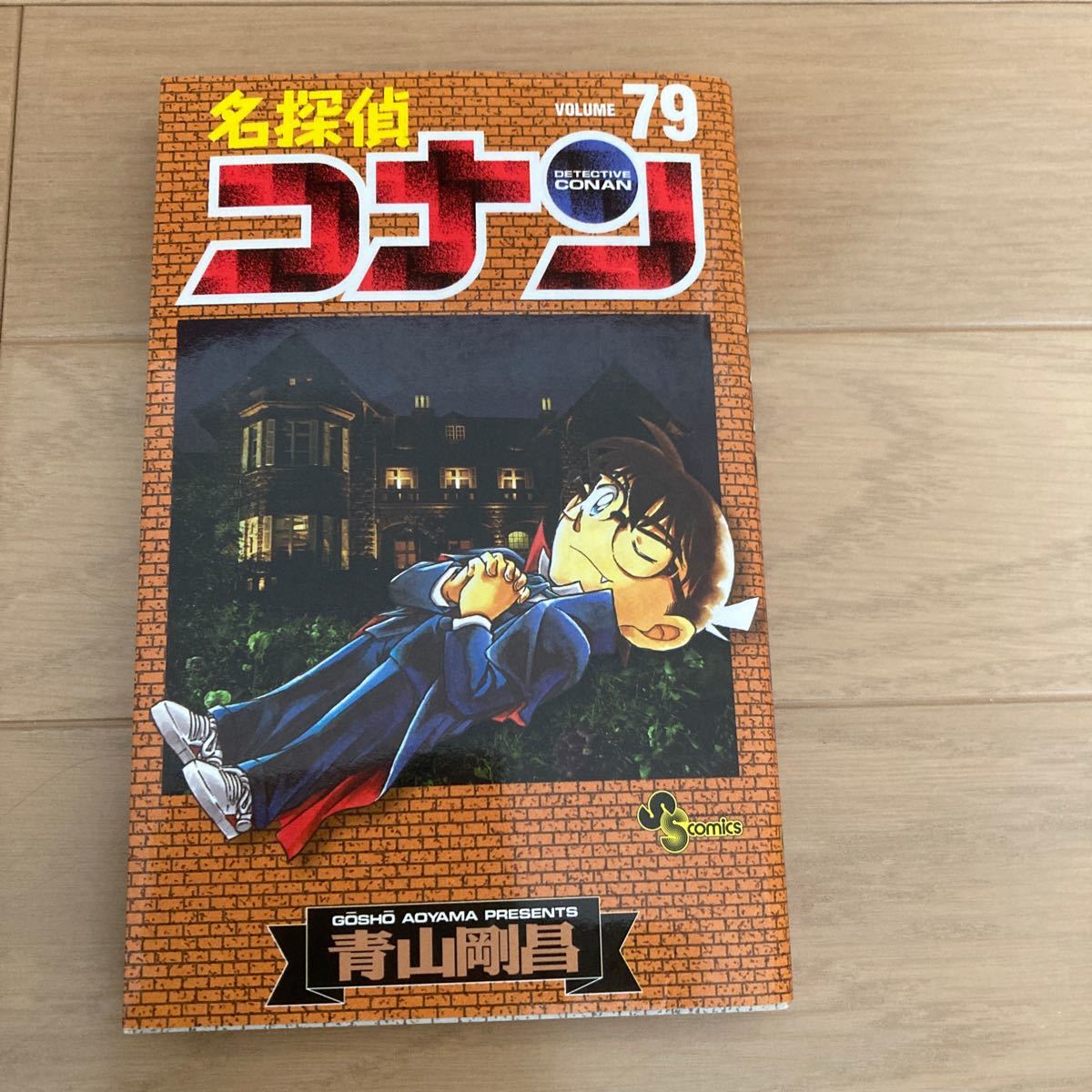 最大51%OFFクーポン 名探偵コナン 非全巻 不揃い6冊セット 即購入OK