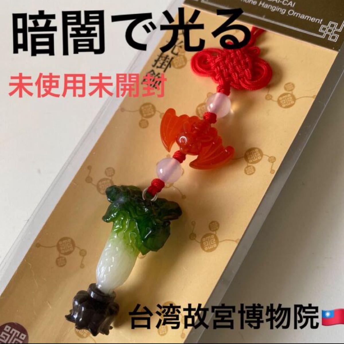 別注 明 文徴明 酔翁亭記 台北故宮博物院の名蹟 法書 二玄社製 元