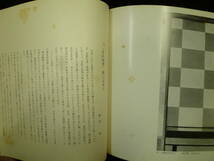 古本　京の四季近代日本画展図録　昭和５４年京都高島屋展　_画像9