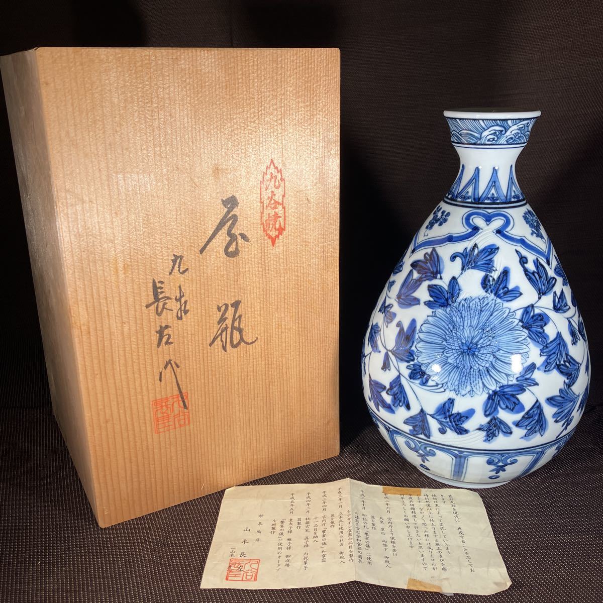 山本長左の値段と価格推移は?|14件の売買データから山本長左の価値が