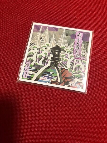 【新品未使用】兼六園 あぶらとり紙未使用 美容 コスメ