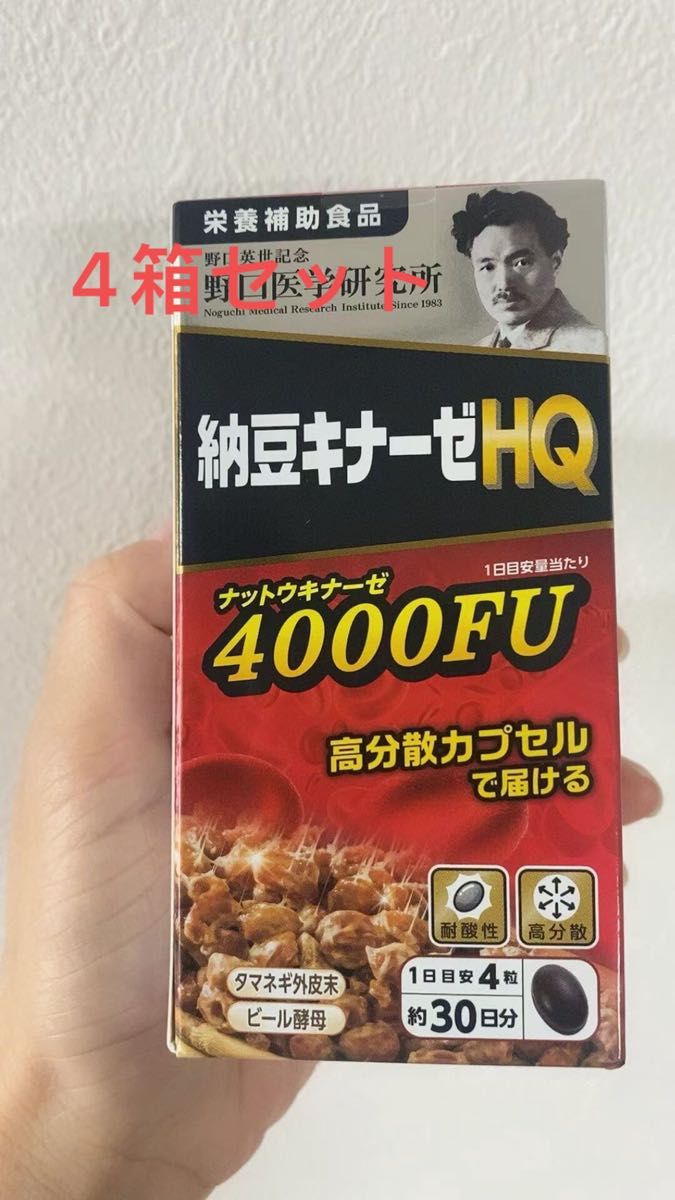 人気商品は 野口医学研究所 納豆キナーゼ DX4000fu 90粒×3点セット