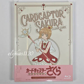 カードキャプターさくら クリアカード編 Compact Edition (2枚組) [Blu-ray]