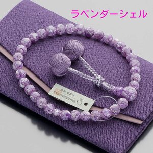  for women beads lavender shell (8mm sphere ) silk small rice field volume . heaven . beads sack attaching 