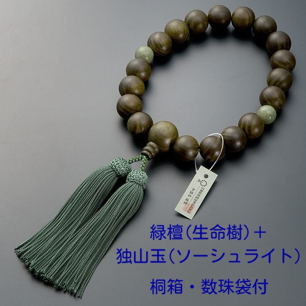 京念珠 数珠 男性用 数珠袋付 18玉 正絹頭付房 青虎目石 龍彫り本水晶