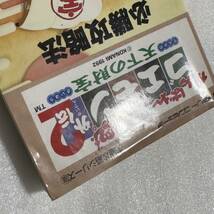 FC攻略本 がんばれゴエモン外伝2 天下の財宝 必勝攻略法＋完全攻略本 2冊セット 双葉社/徳間書店_画像7