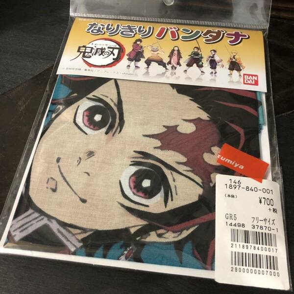 【即決/送料無料】 鬼滅の刃 炭治郎 なりきりバンダナ 鬼滅グッズ アニメグッズ Demon Slayer Kimetsu no Yaiba