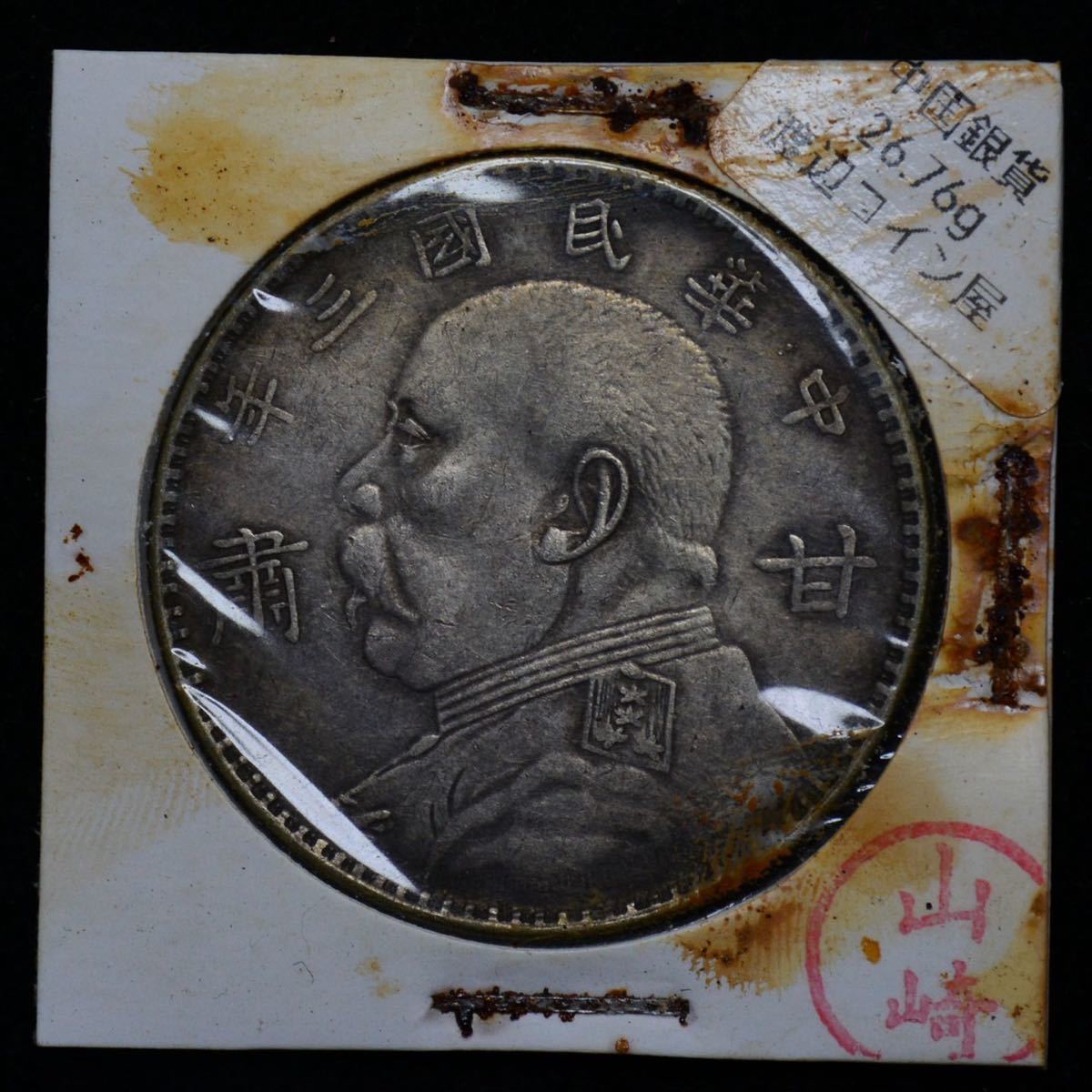 枚数限定 チベット 3サング銀貨 1937 AU55 | www.christianeachour.net