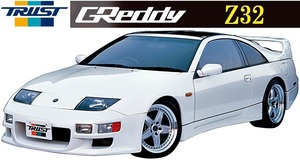 【M's】ニッサン フェアレディZ Z32（89.07-00.08）GReddy フロント バンパースポイラー／／FRP TRUST トラスト エアロ パーツ バンパー