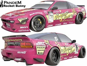 【M's】ニッサン 180SX RPS13 中期/後期 (1991y-1999y) PANDEM V3 エアロキット 15点 ／／ パンデム エアロ パーツ セット バージョン3