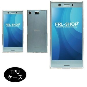 FRL-SHOP◆SONY Xperia XZ1 Compact SO-02K SO02K TPU ケース カバー 透明 クリア 高品質 エクスペリア F-30★