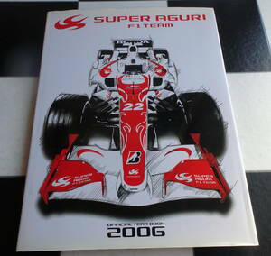 スーパーアグリF1チーム オフィシャルイヤーブック 2006 SUPER AGURI F1TEAM代表 鈴木亜久里プロデュース/SAF1監修 佐藤琢磨