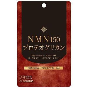 マルマンNMN150プロテオグリカン　2袋賞味期限2024年11月