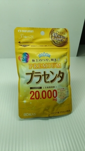 特価　マルマンプラセンタ20000mg（80粒入り）5袋　賞味期限2024年度