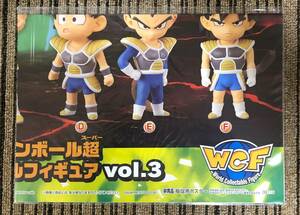 映画ドラゴンボール超 ワールドコレクタブルフィギュアvol.3　販促ポスターのみ 非売品