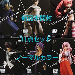転生したらスライムだった件 フィギュア